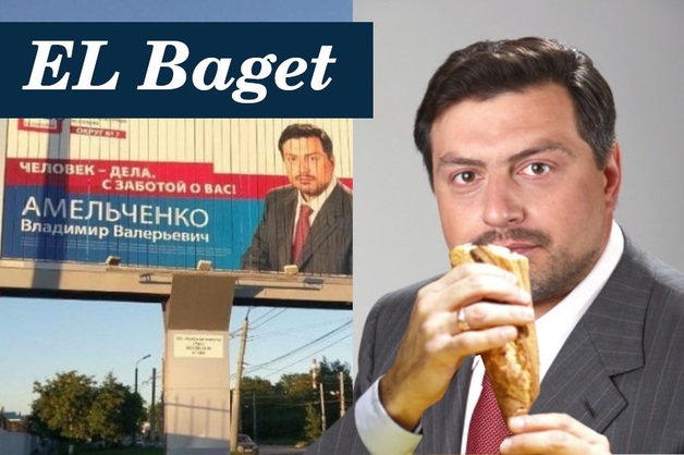 У нижегородского депутата от «Единой России» Владимира Амельченко нашлась квартира во Франции за 2 миллиона евро