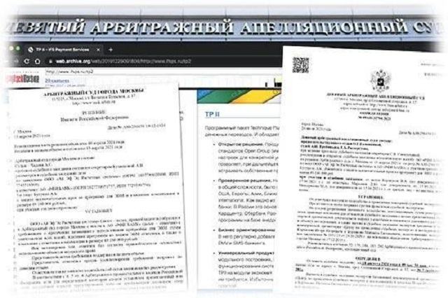 Судебный спор между «Ай Эф Эс» и «РФИ-Банком» – реальные претензии или «схема»?