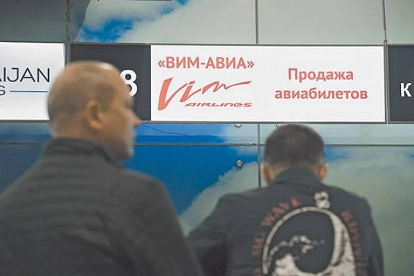 Судьбу «ВИМ-Авиа» может повторить практически любая российская авиакомпания