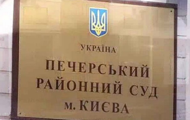 Прокуратура проводит обыск в Печерском суде Киева