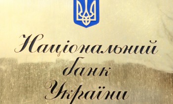 НБУ включит в “чёрный список” один из банков российской группы