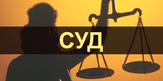 В Сумах будут судить первого заместителя мэра