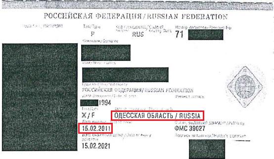 "Одесская область, Россия": МИД Литвы показал паспорт россиянина, в котором Одессу "аннексировала" РФ