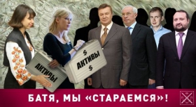 Конфискация без суда, или как Черновол и Тищенко украинцев «разводили»