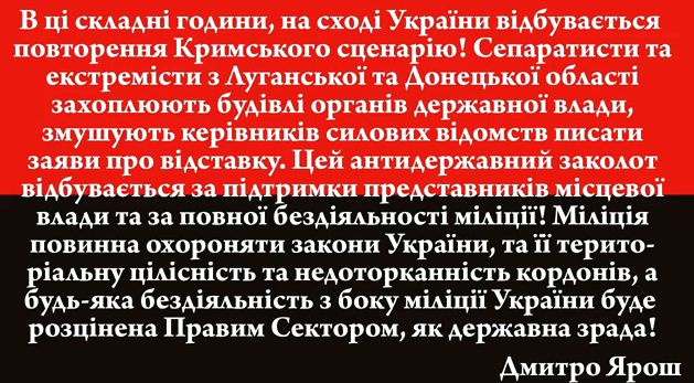 В Интернете появилось видео, на котором якобы "Правый сектор" повесил милиционера