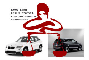 VIP-авто Днепропетровского окружного админсуда: Volkswagen Touareg, Audi Q7, Toyota Prado