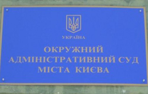 Окружной суд Киева восстановил экс-милиционера с результатом тестирования на уровне амебы