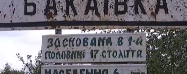 Черниговское село объявило себя отдельной частью Украины и назначило своего "государя"