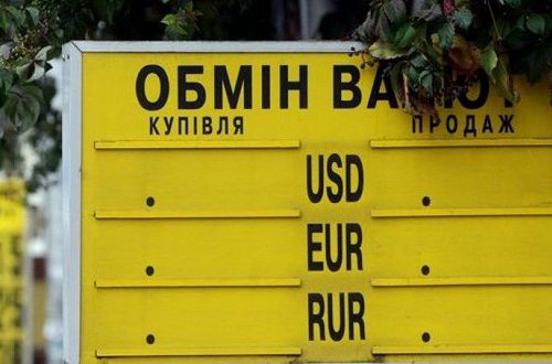 МВФ требует отменить обязательный в Украине сбор при покупке валюты