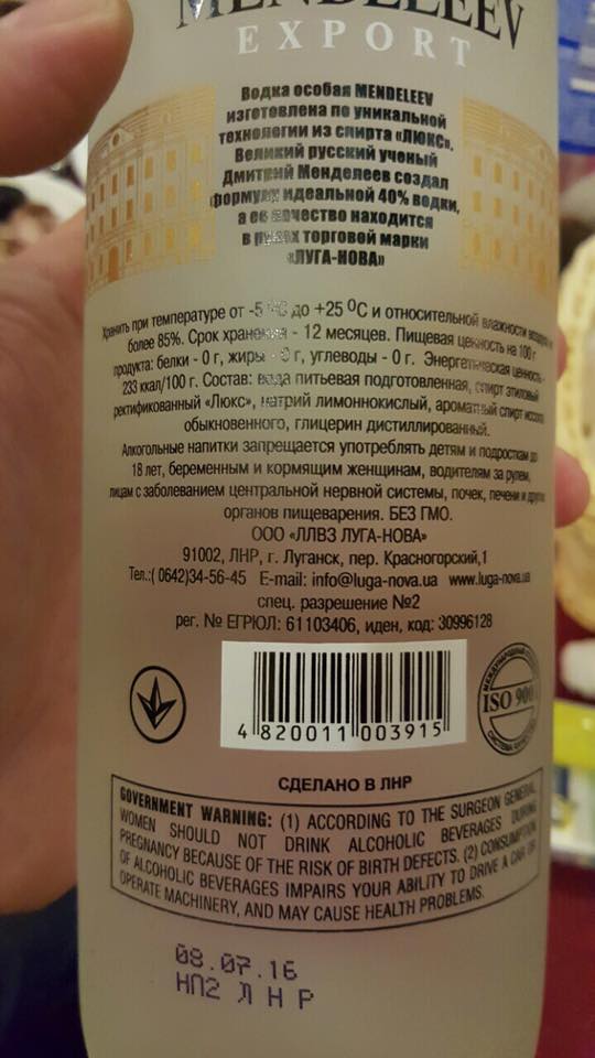 В одесских магазинах продают продукцию “ЛНР”. В основателях компании киевский банкир