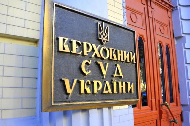 На 120 мест в новом Верховном суде Украины претендует 653 кандидата