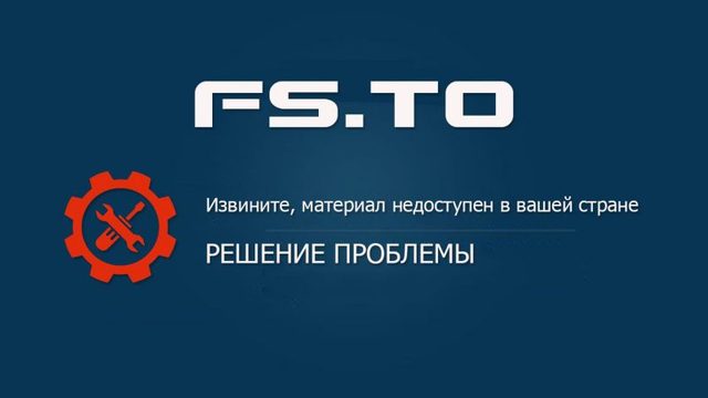 Владельца пиратского сайта FS.TO отправили под домашний арест