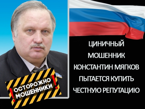 Константин Мягков главарь Новосибирской ОПГ