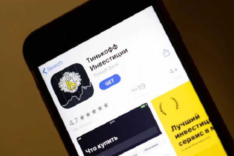 Приложение «Тинькофф-банка» пропало из App Store