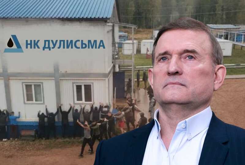 Силовой захват с санкционным привкусом: как Виктор Медведчук, кум Владимира Путина, захватывает "Дулисьму" через маски-шоу и суды