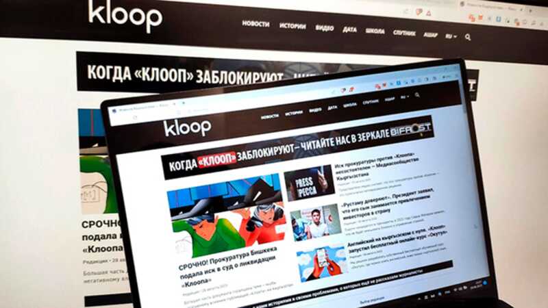 В Кыргызстане арестовали еще четырёх журналистов, имеющих связь с Kloop