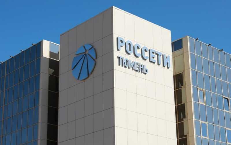 «Россети Тюмень» требуют передать им сотни муниципальных электросетей через суд