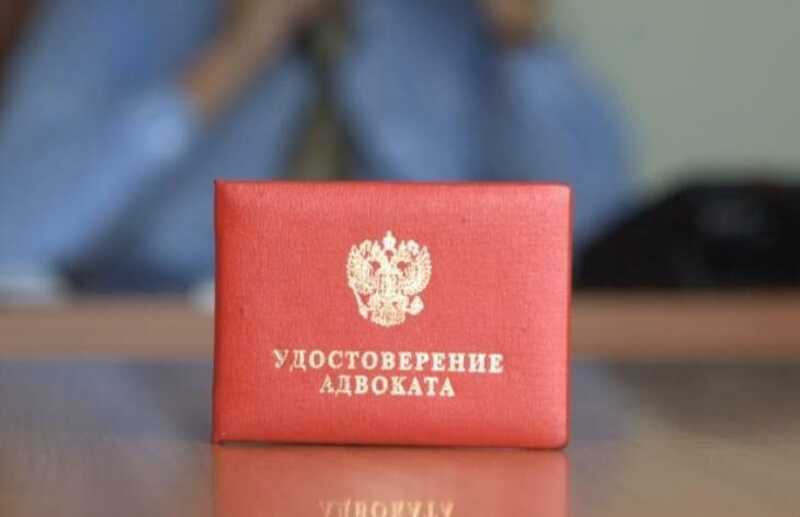 В Ростовской области адвоката лишили статуса за проживание за пределами страны