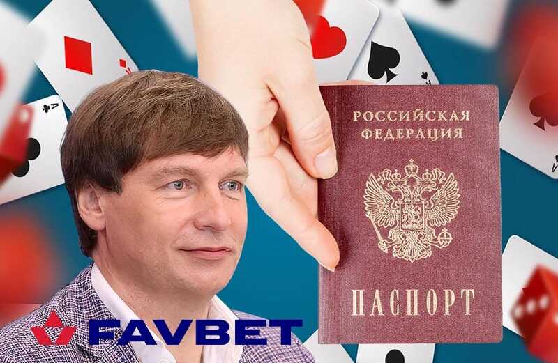 Украинский букмекер FavBet Андрея Матюхи уличён в сотрудничестве с Россией и уклонении от налогов