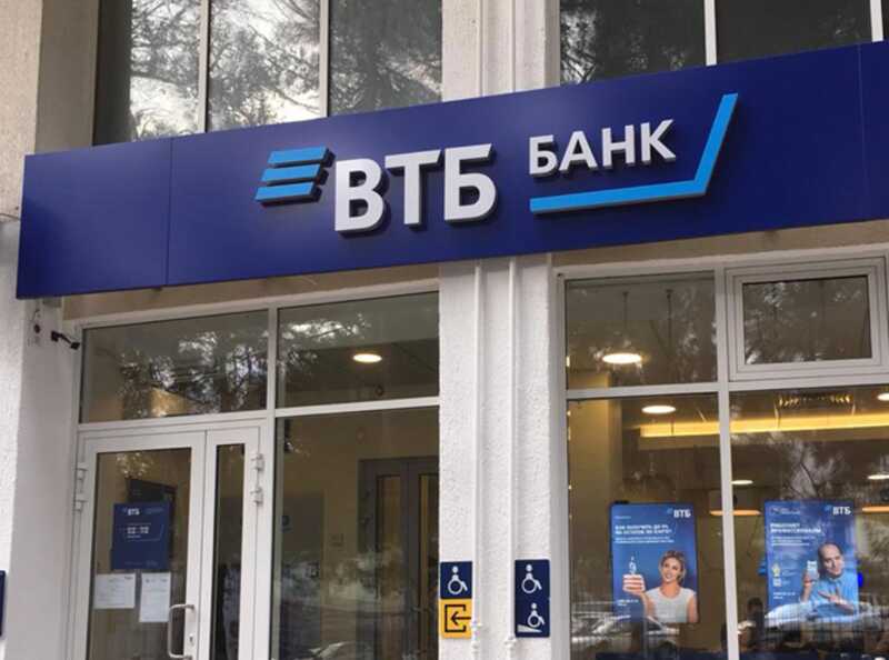 Государственный банк ВТБ погружается в долги, скрывая истинные размеры финансового кризиса