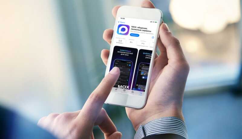 Мессенджер Max может представлять угрозу для вашего личного смартфона