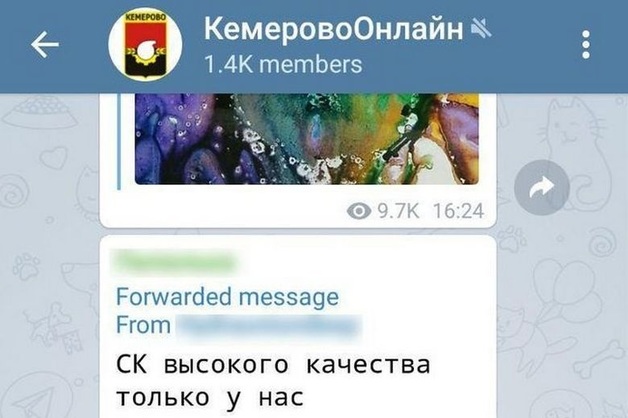 Официальный Telegram-канал мэрии Кемерово рекламировал наркотики