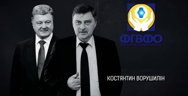 «Один из главных воров из окружения Порошенко» подал в отставку. Надо не дать ему сбежать