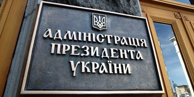 Администрация президента Порошенко и НАПК подозреваются в злоупотреблении властью