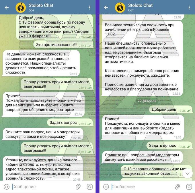 Массовый сбой в «Столото»: победители не могут получить свои деньги qridrqiqukidzdkmp