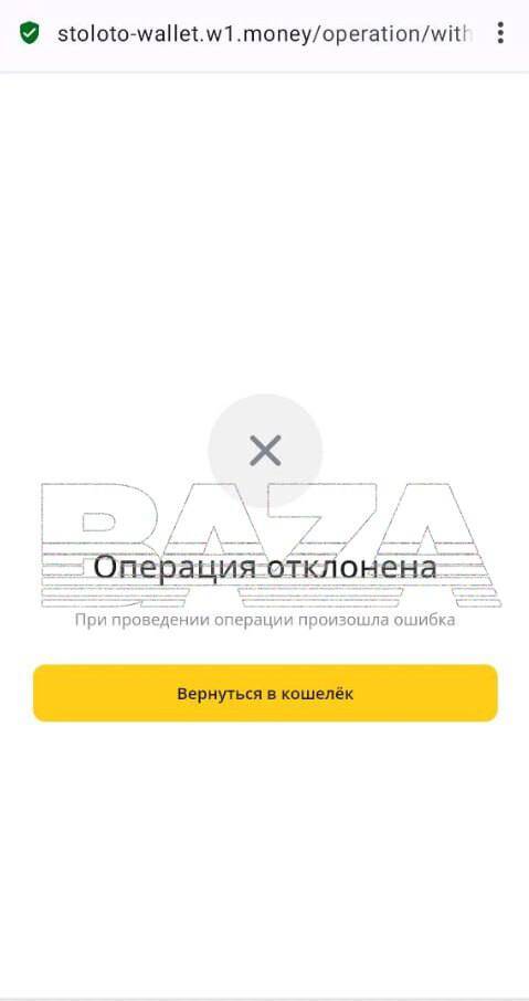 Массовый сбой в «Столото»: победители не могут получить свои деньги