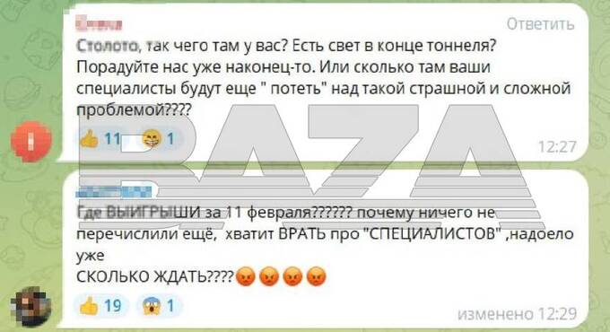 Массовый сбой в «Столото»: победители не могут получить свои деньги