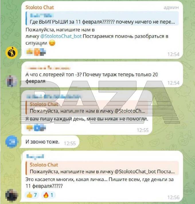 Массовый сбой в «Столото»: победители не могут получить свои деньги
