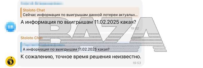 Массовый сбой в «Столото»: победители не могут получить свои деньги