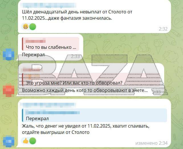Массовый сбой в «Столото»: победители не могут получить свои деньги