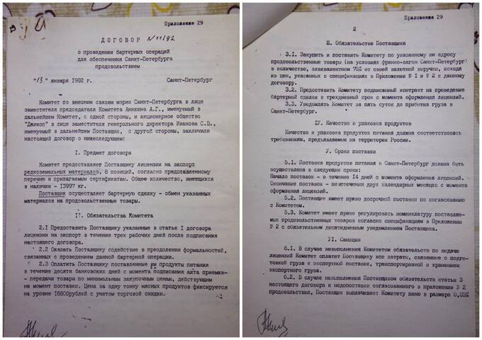 Коварные элементы: каким образом редкоземельные металлы едва не поставили под угрозу карьеру Путина