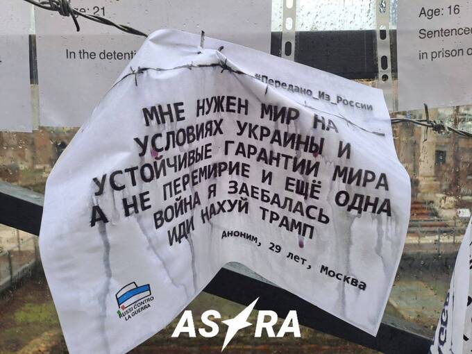 В Риме и Ереване прошли акции солидарности с политзаключенными из России