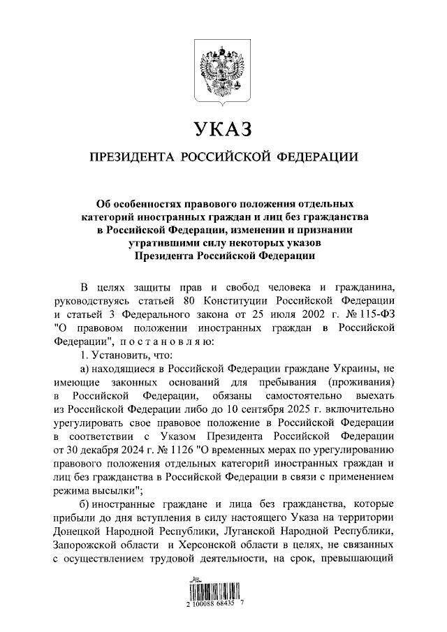 Путин обязал украинцев в России либо легализоваться, либо уехать quxieixqiqzkmp