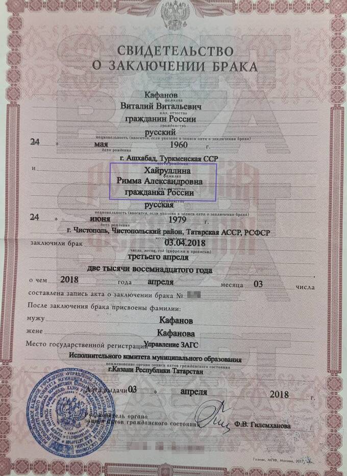 Тренера сборной России Виталия Кафанова уличили в многоженстве