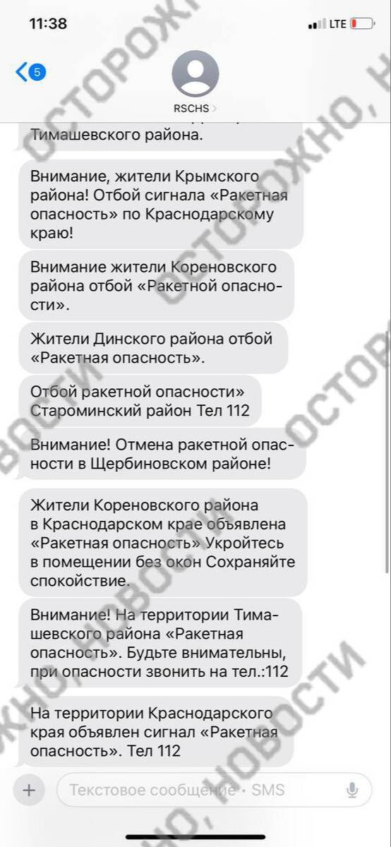 Жителей Краснодарского края засыпали оповещениями о ракетной угрозе qzuiqzhiqdzirzkmp