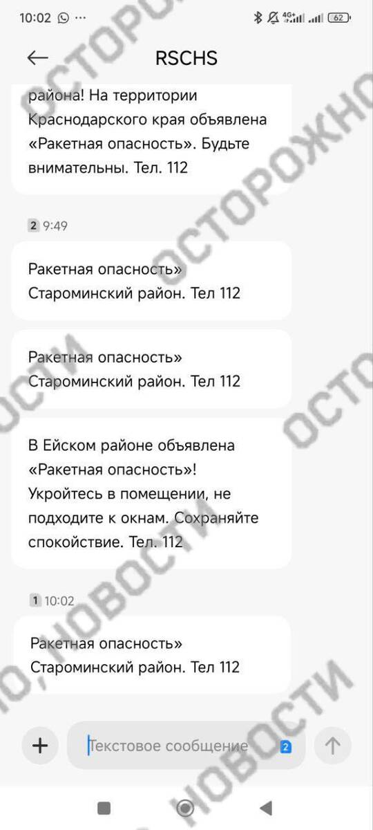 Жителей Краснодарского края засыпали оповещениями о ракетной угрозе
