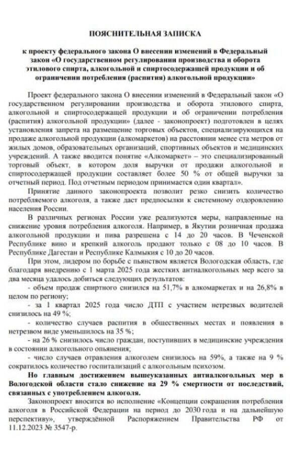В России могут запретить алкомаркеты рядом с жилыми домами eqiddzikxikekmp
