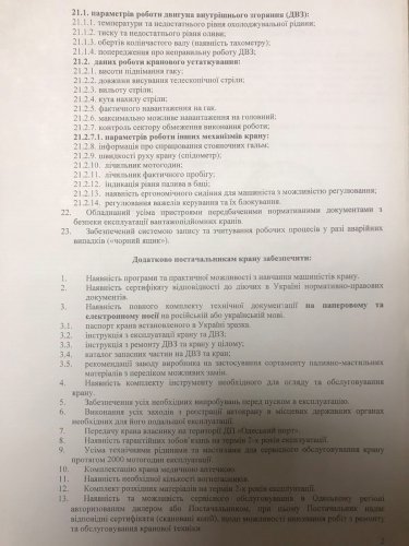 Казнокрад продолжает распил порта!