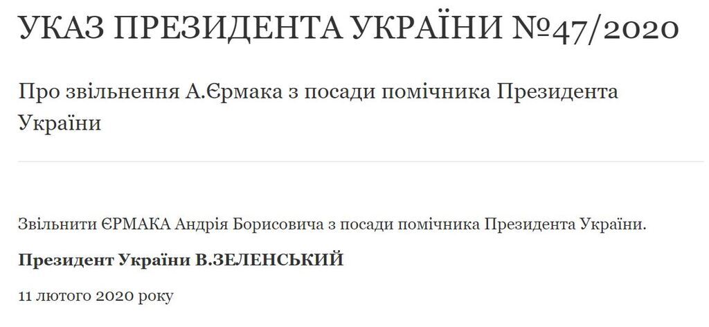 Зеленский уволил Богдана и назначил нового главу Офиса президента