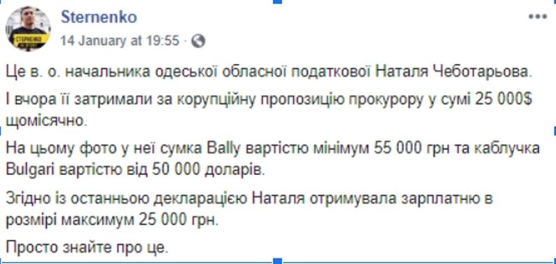 Задержана Наталья Чеботарева qhkidtzihtirhglv