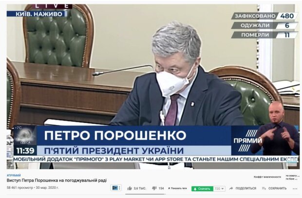 Петр Порошенко, скриншот: 