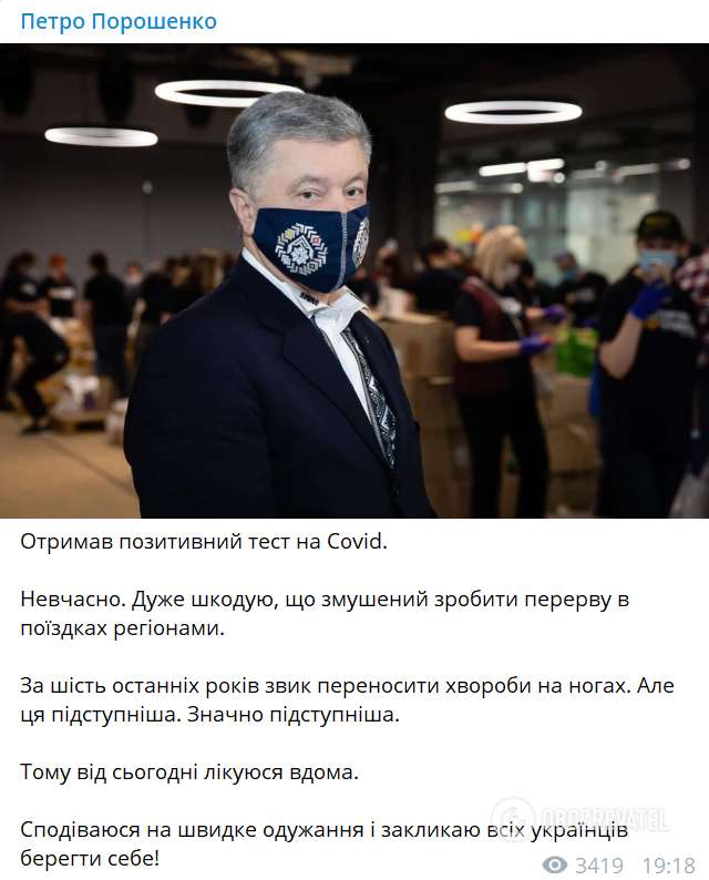 У Порошенко обнаружили COVID-19. qzeiqekirtiqzrglv