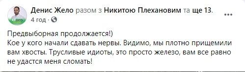 В Николаеве сожгли авто кандидату в депутаты от "Слуги народа". Фото qzeiqtxiqxtikdglv