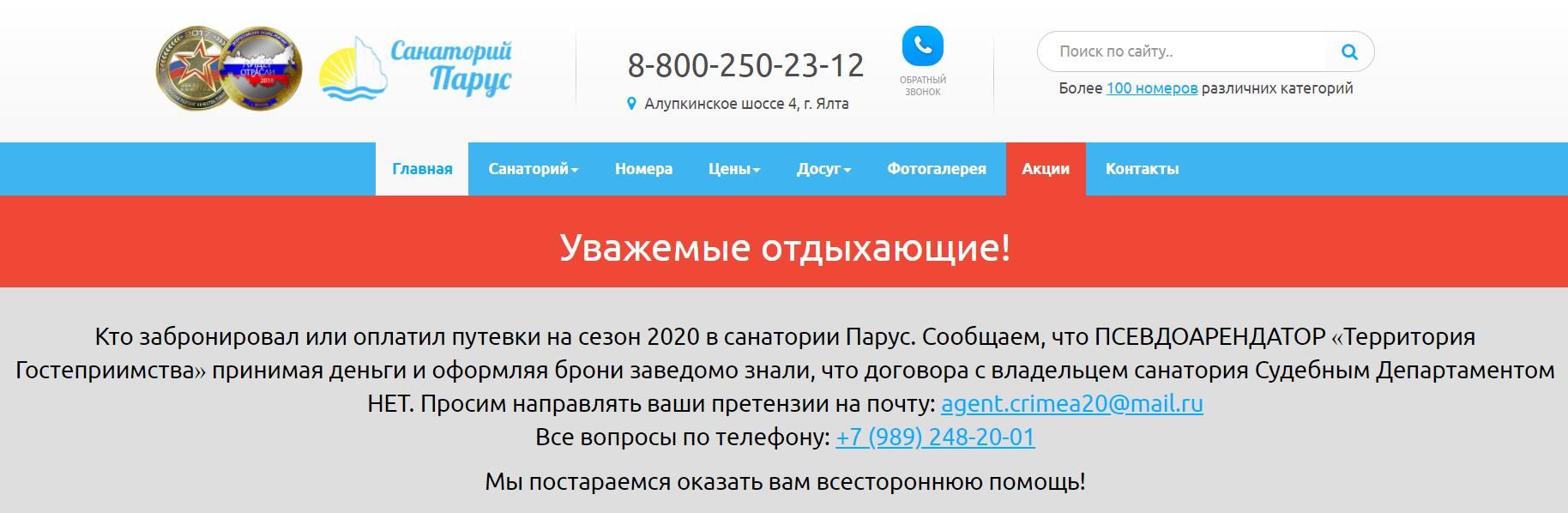 Крымское