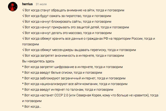 Так в Интернете шутят по поводу положения дел в Рунете 