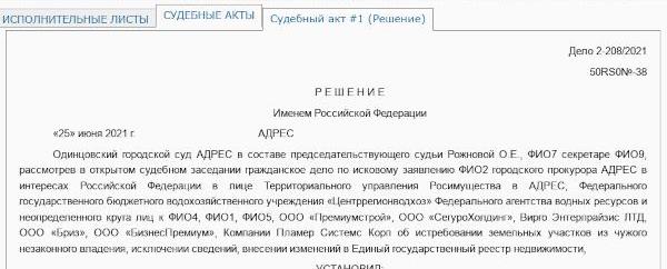 Из скандала вокруг барвихинского леса торчат уши Червиченко и span class=’bg-search’Агал/spanарова? Из скандала вокруг барвихинского леса торчат уши Червиченко и span class=’bg-search’Агал/spanарова?